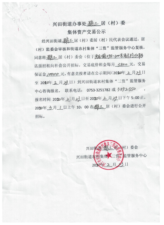 微信图片_20200224170334.jpg