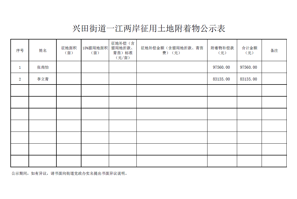 微信图片_20200316152558.png