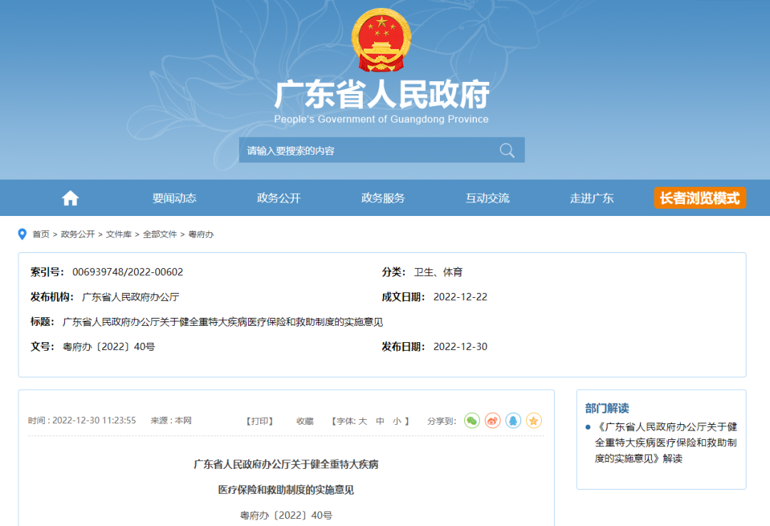 微信图片_20230103150709.png