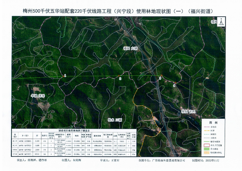 梅州500千伏五华站配套220千伏线路工程（兴宁段）使用林地项目_16.png