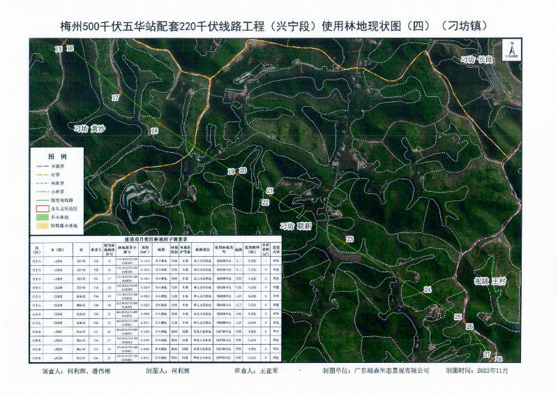 梅州500千伏五华站配套220千伏线路工程（兴宁段）使用林地项目_19.png