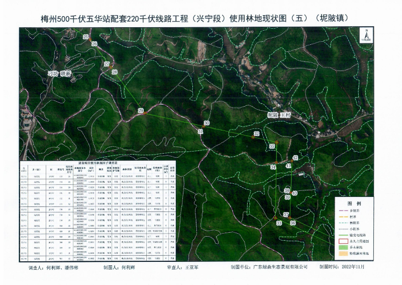 梅州500千伏五华站配套220千伏线路工程（兴宁段）使用林地项目_20.png