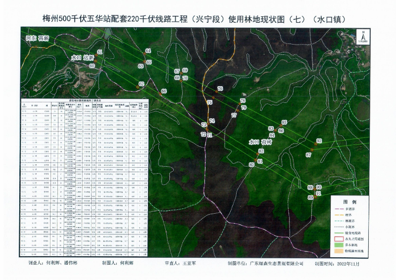 梅州500千伏五华站配套220千伏线路工程（兴宁段）使用林地项目_22.png