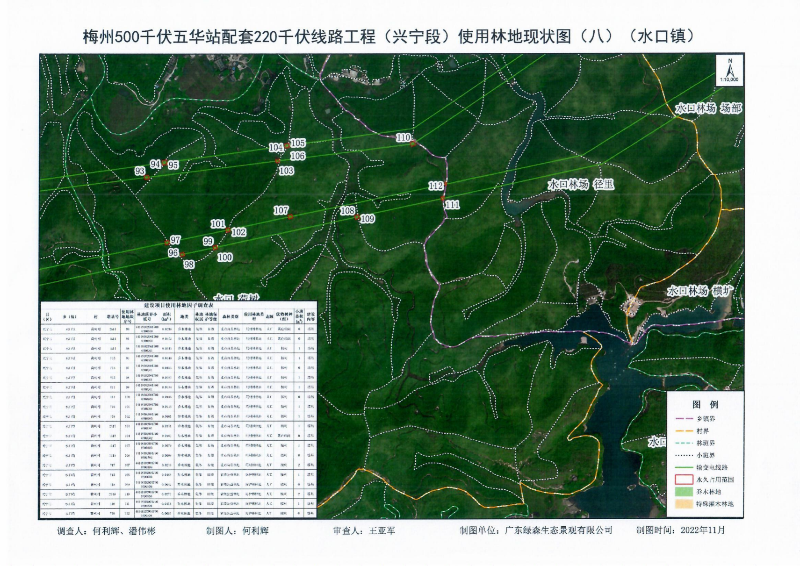 梅州500千伏五华站配套220千伏线路工程（兴宁段）使用林地项目_23.png