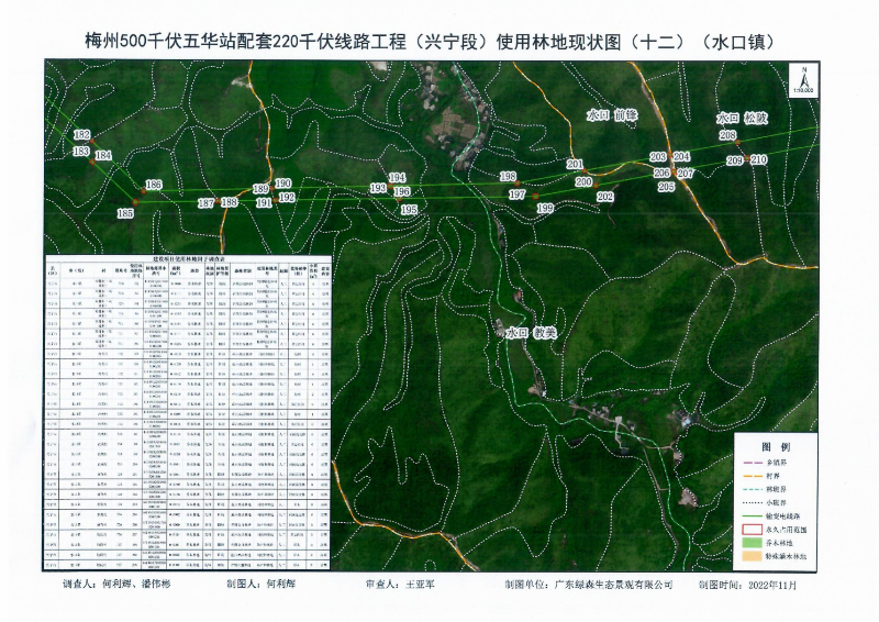 梅州500千伏五华站配套220千伏线路工程（兴宁段）使用林地项目_27.png