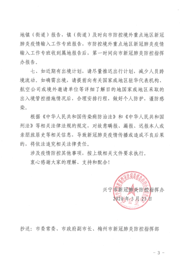 微信截图_20200324092538.png
