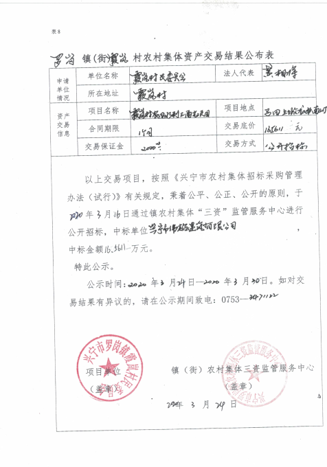 微信图片_20200324094142.jpg
