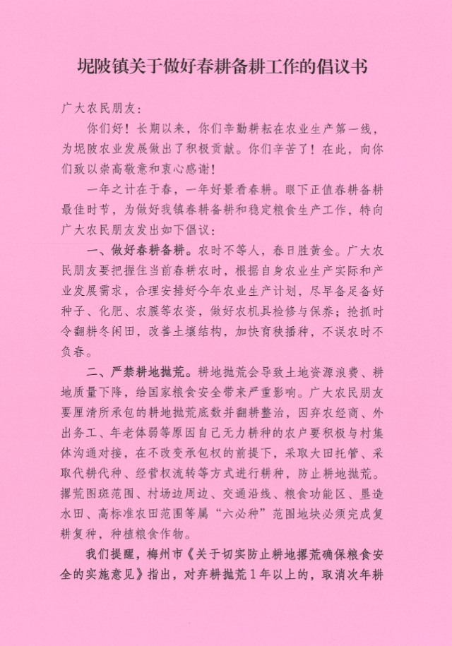 政务微信截图_16766873295385.png