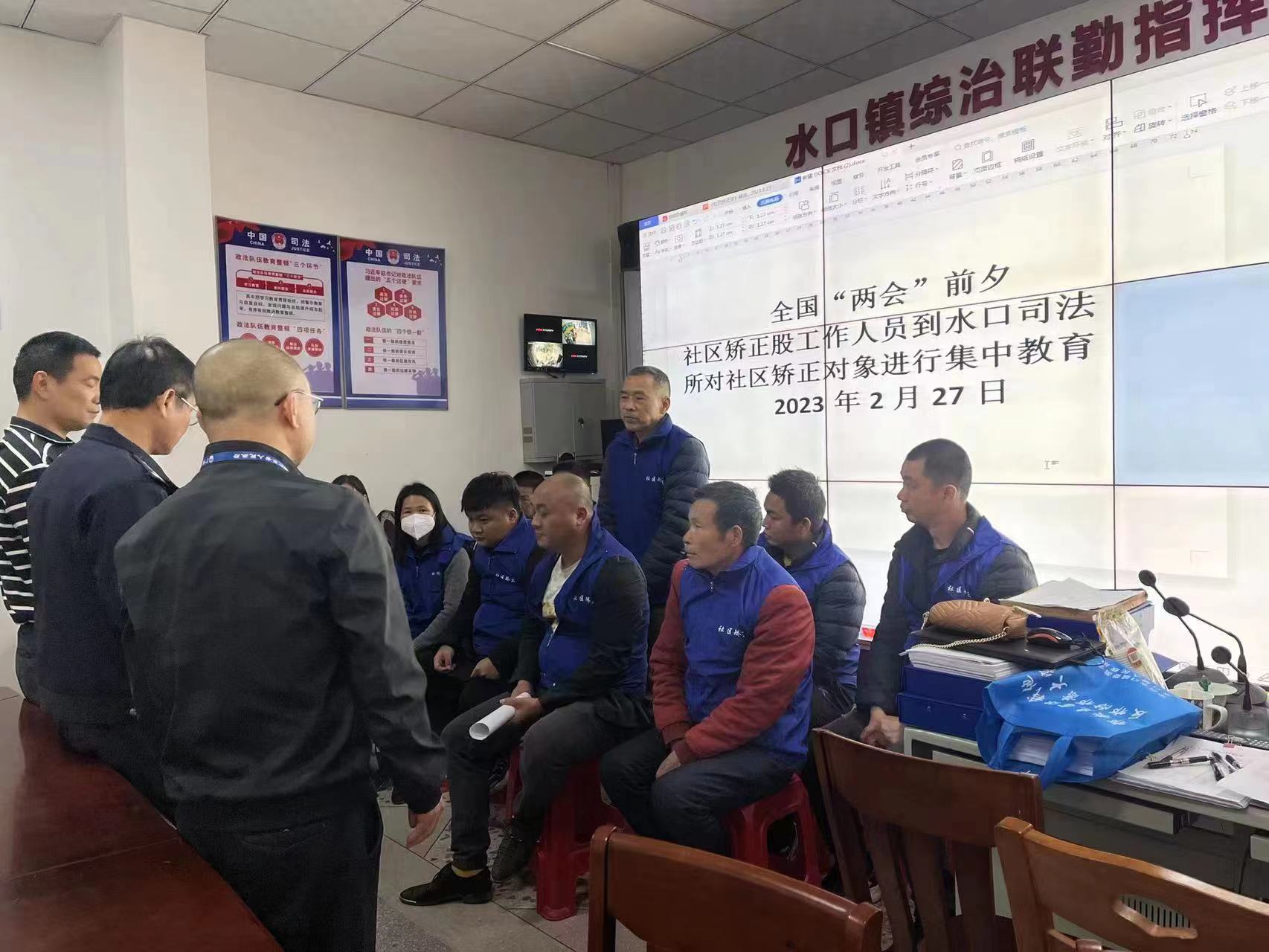 1.对社区矫正对象进行逐一点验.jpg