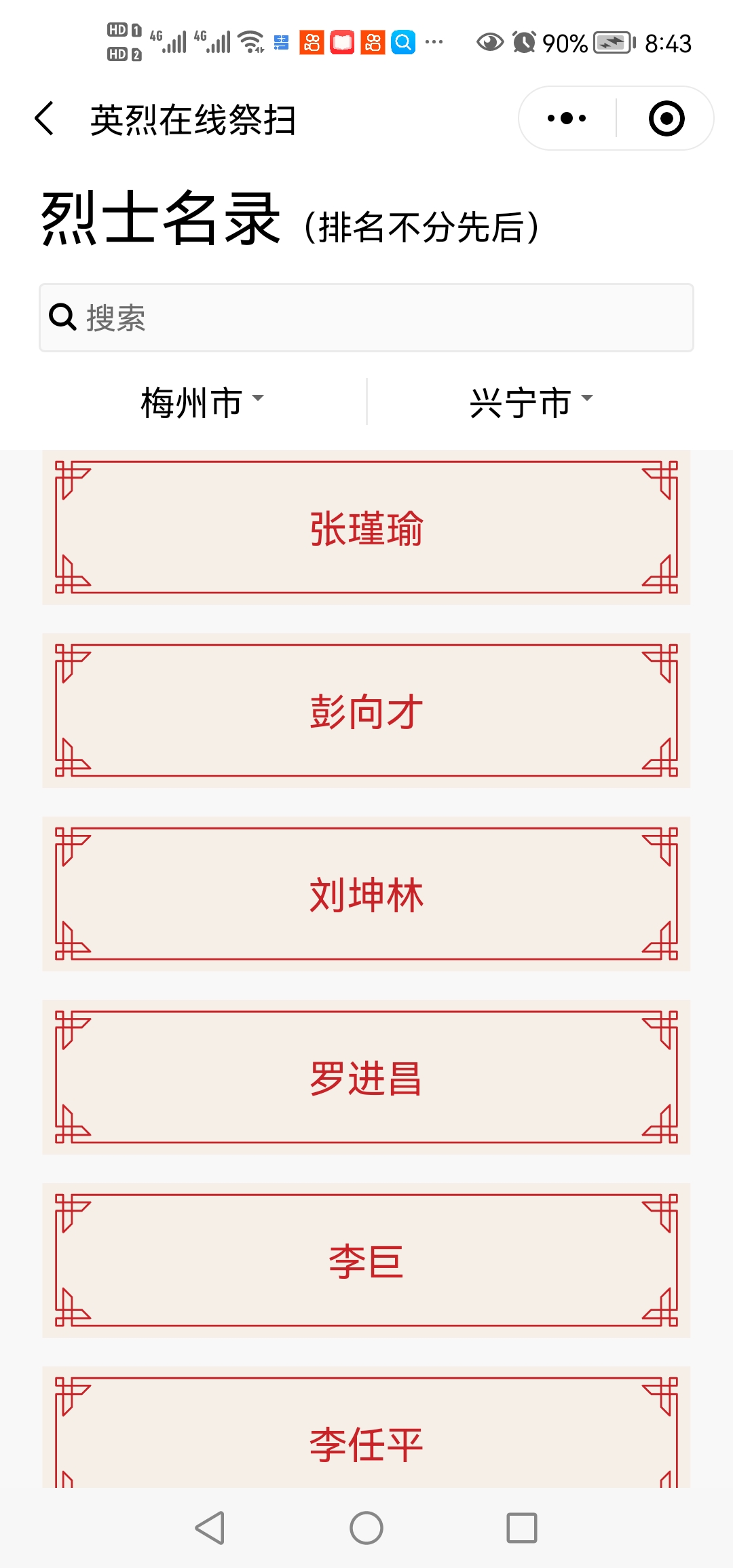 Screenshot_20230331_084344_com.tencent.mm(1).jpg