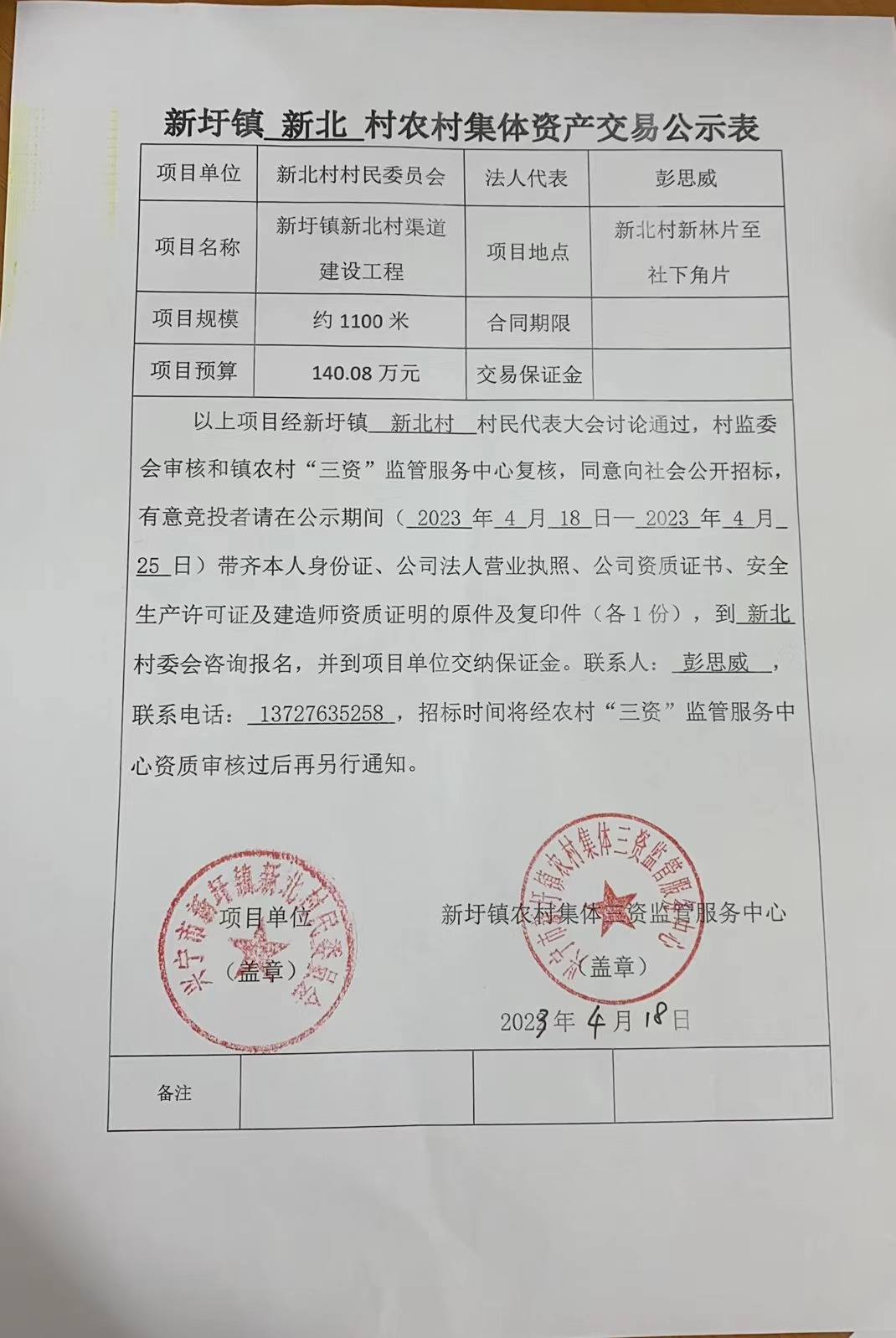 微信图片_20230419094513.jpg