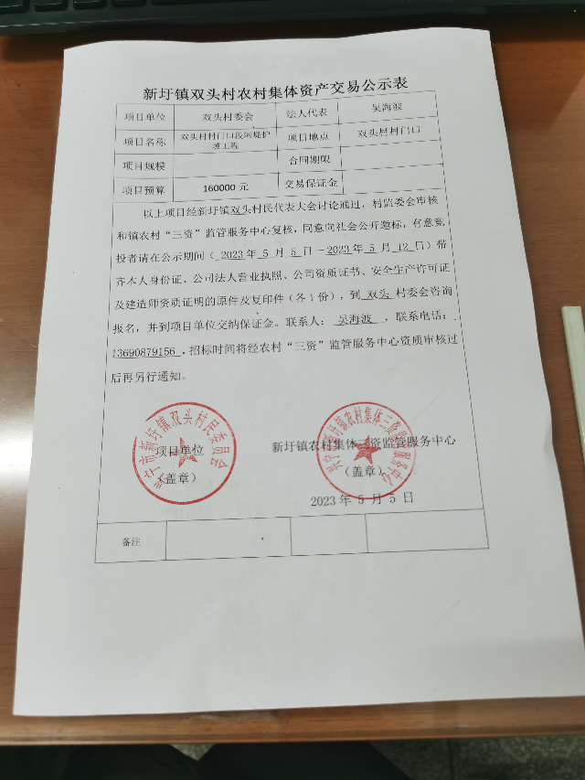 微信图片_20230505105311.jpg