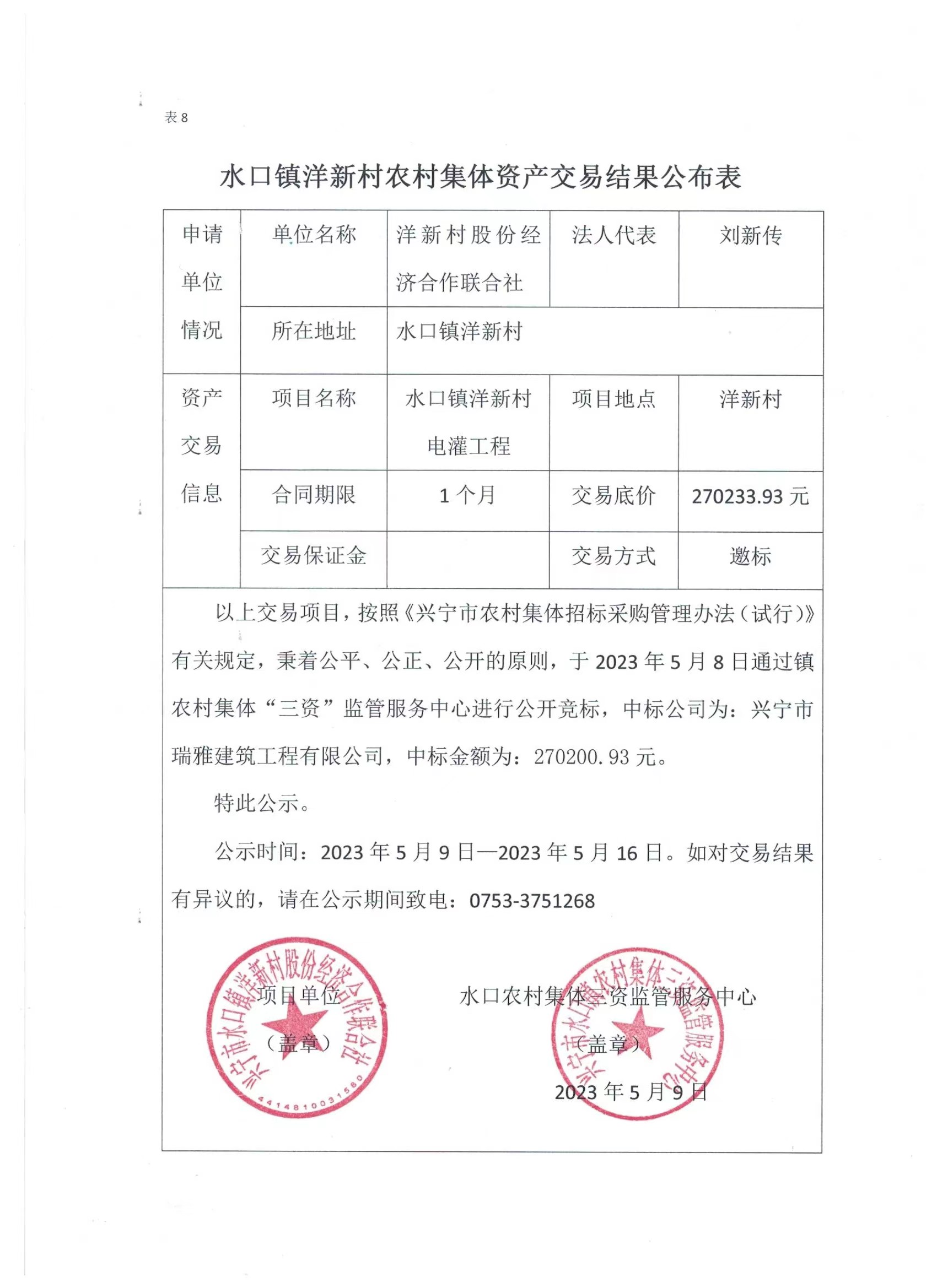 微信图片_20230512171341.jpg