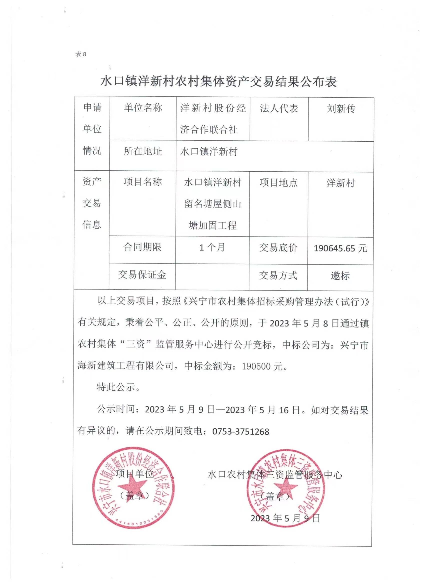 微信图片_20230512171352.jpg