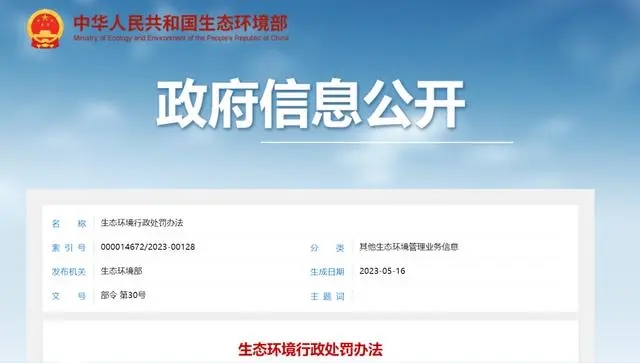 生态环境.webp.jpg