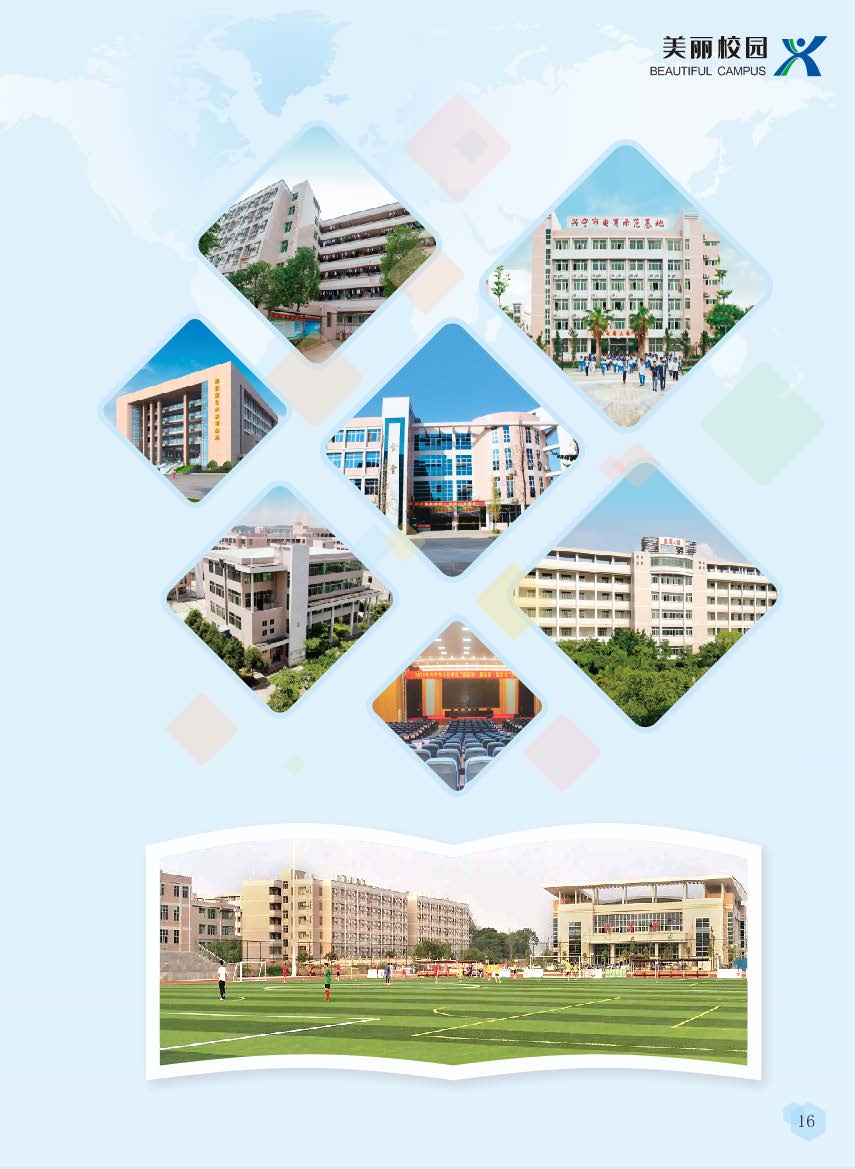 2023年兴宁市高级技工学校招生简章_页面_17.jpg