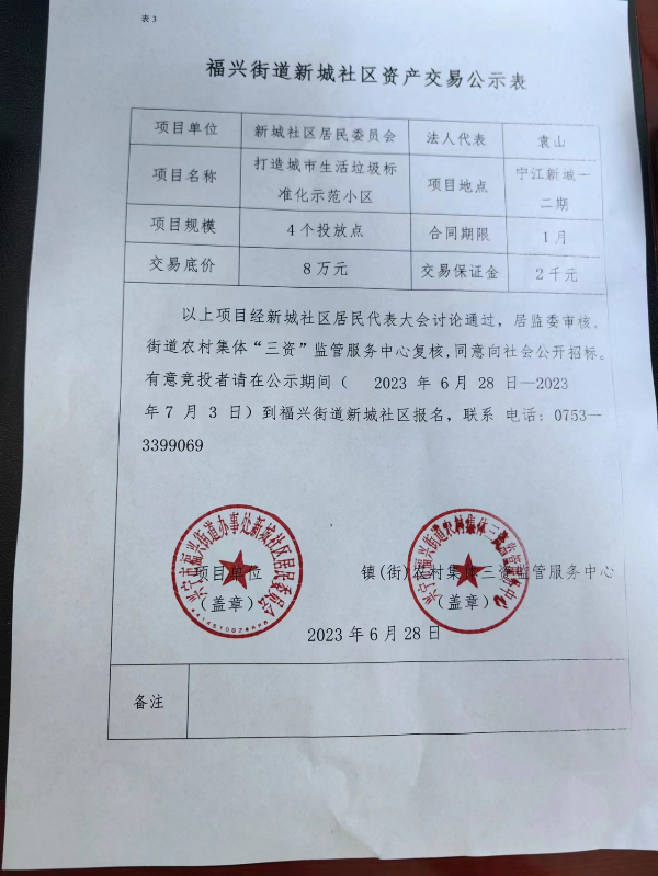 微信图片_20230628115424.jpg