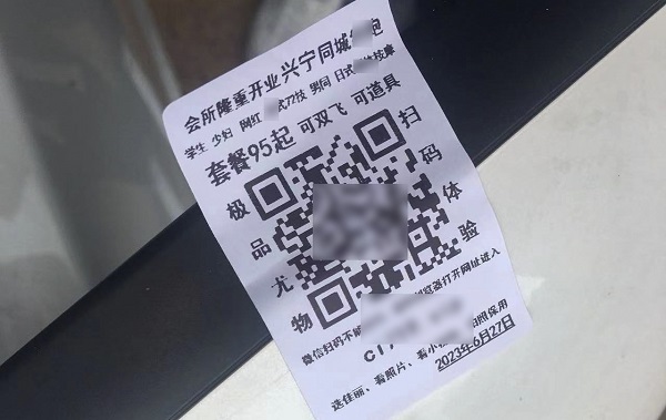 6.29宁新所抓获张贴黄色卡片.jpg