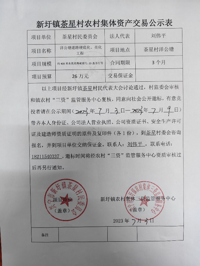 微信图片_20230703114201.jpg