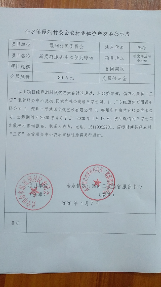 微信图片_20200408101557.jpg