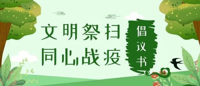 微信图片_2020040810043512.jpg