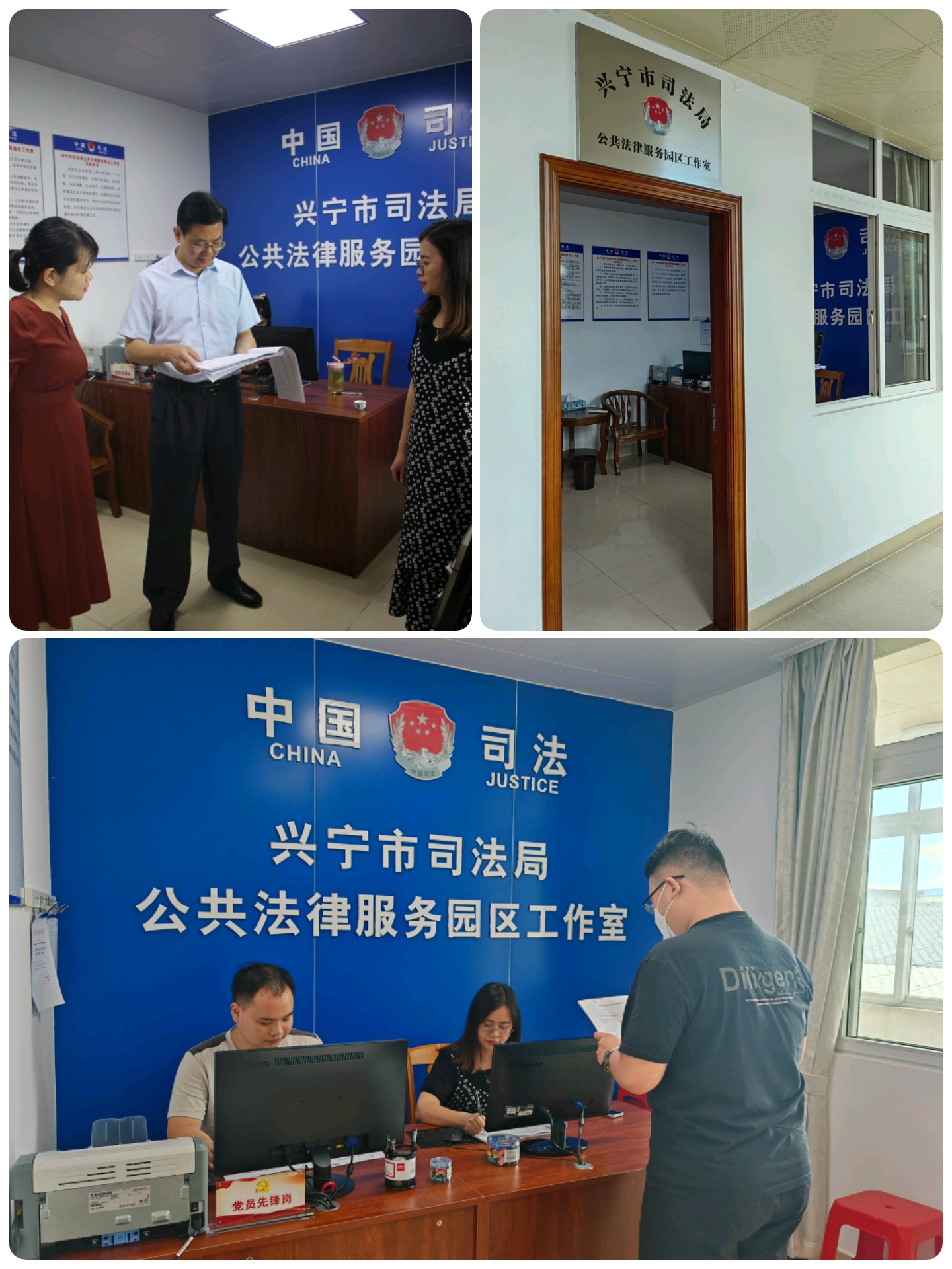 图片2 兴宁市司法局公共法律服务园区工作室（拼图）.jpg