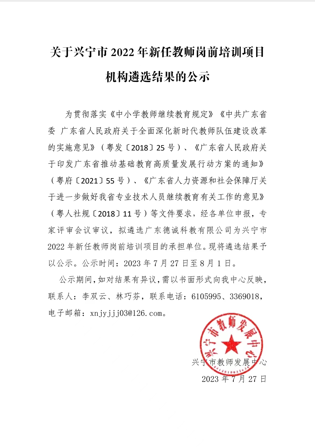 微信图片_20230727155908.jpg