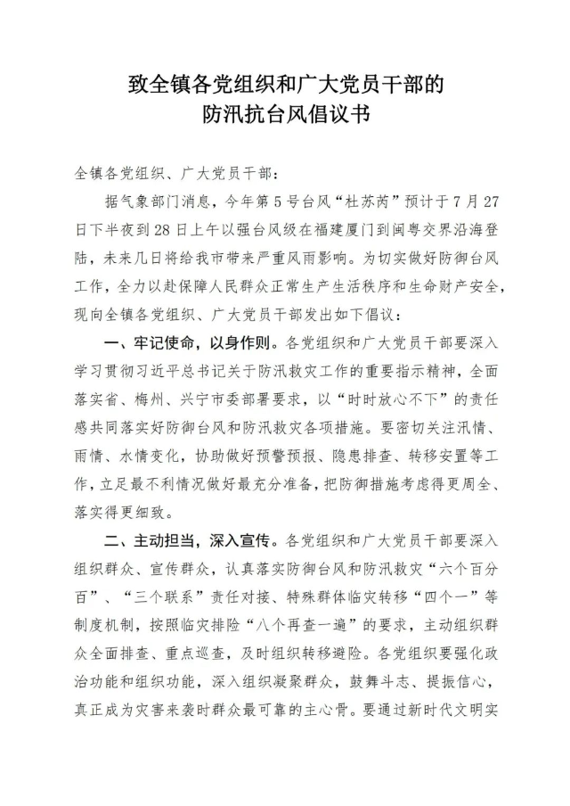 倡议书1.jpg