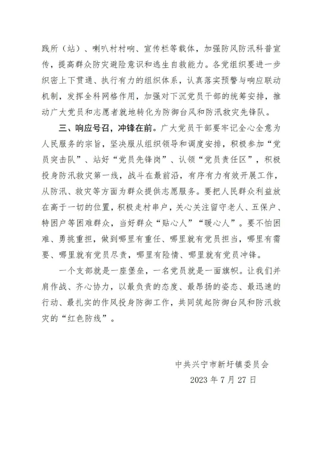 倡议书2.jpg