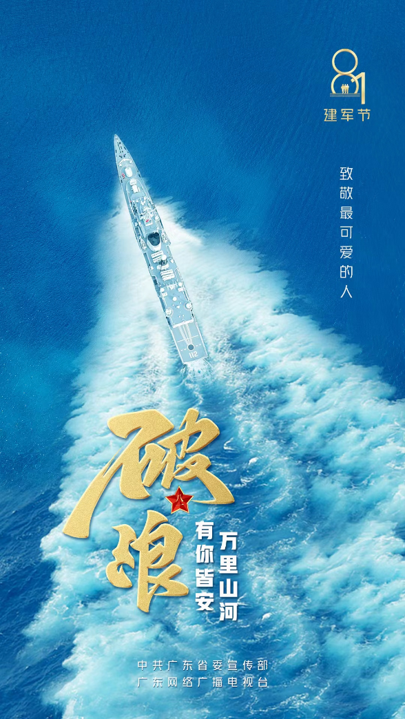 八一.jpg