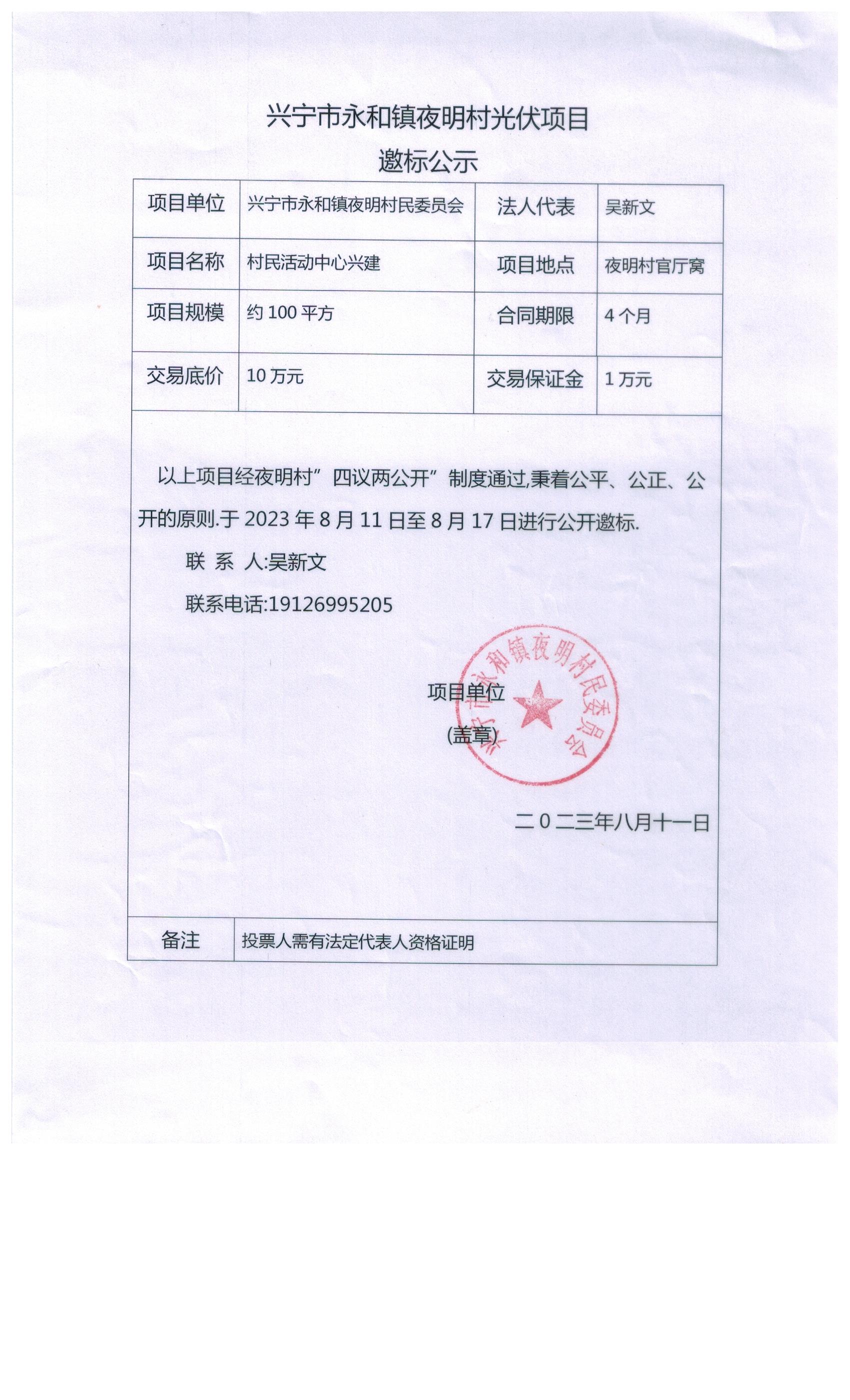 村民活动中心.jpeg
