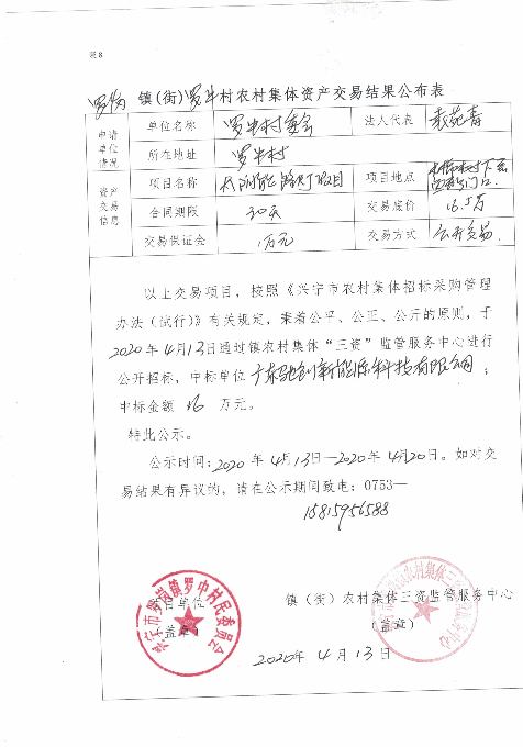 微信图片_20200413163612.jpg