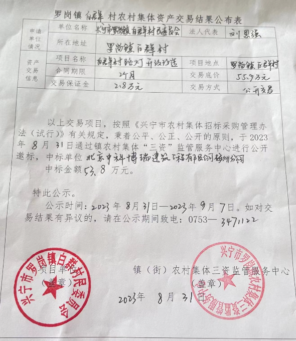 微信图片_20230831145927.jpg