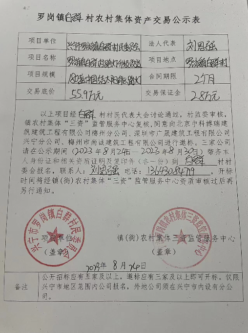 微信图片_20230831150635.jpg
