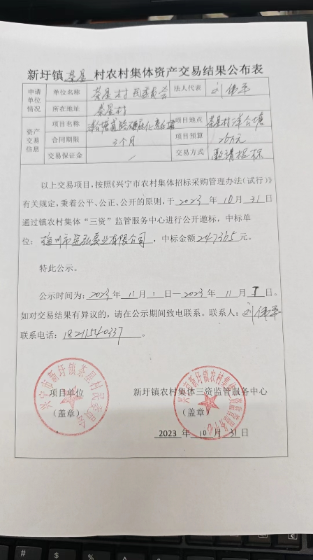 微信图片_20231101100611.jpg