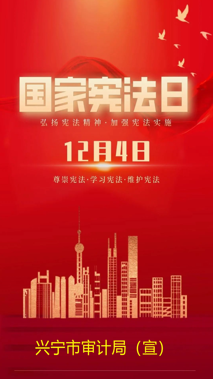 宪法宣传周.jpg