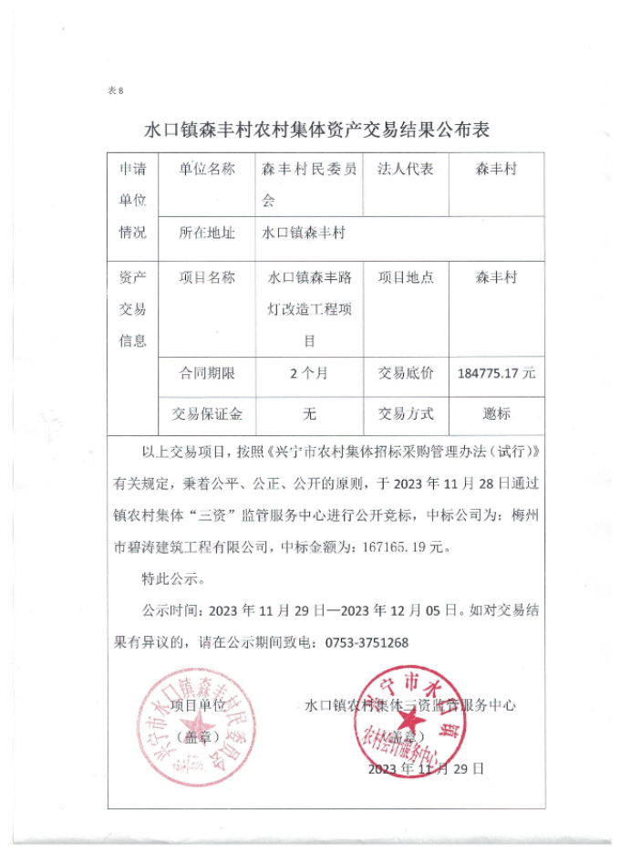 微信图片_20231205155848.jpg