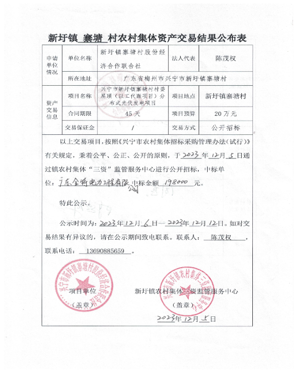 微信图片_20231205164556.jpg