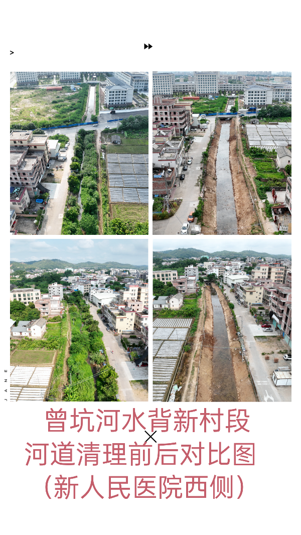 三、1、河道日常管护和清漂.jpg