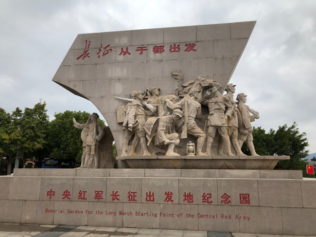 长征纪念园.jpg
