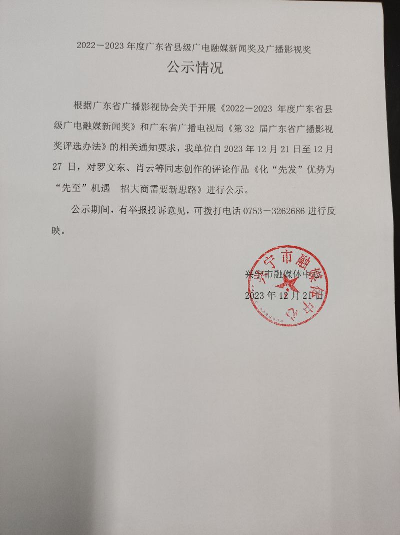 微信图片_20240105145955.jpg