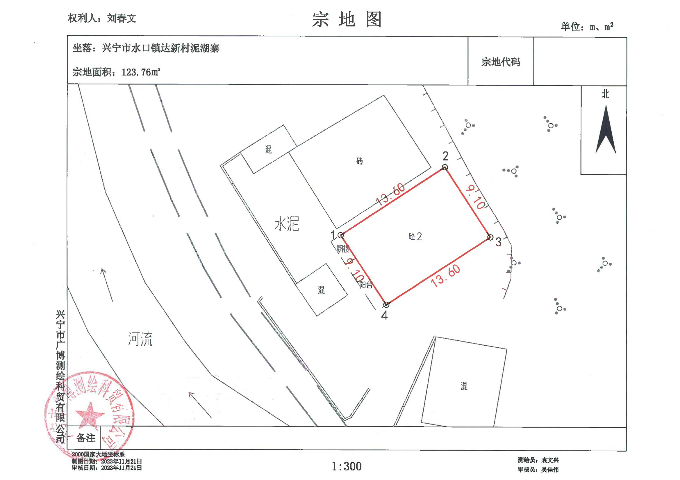 刘春文_00.png