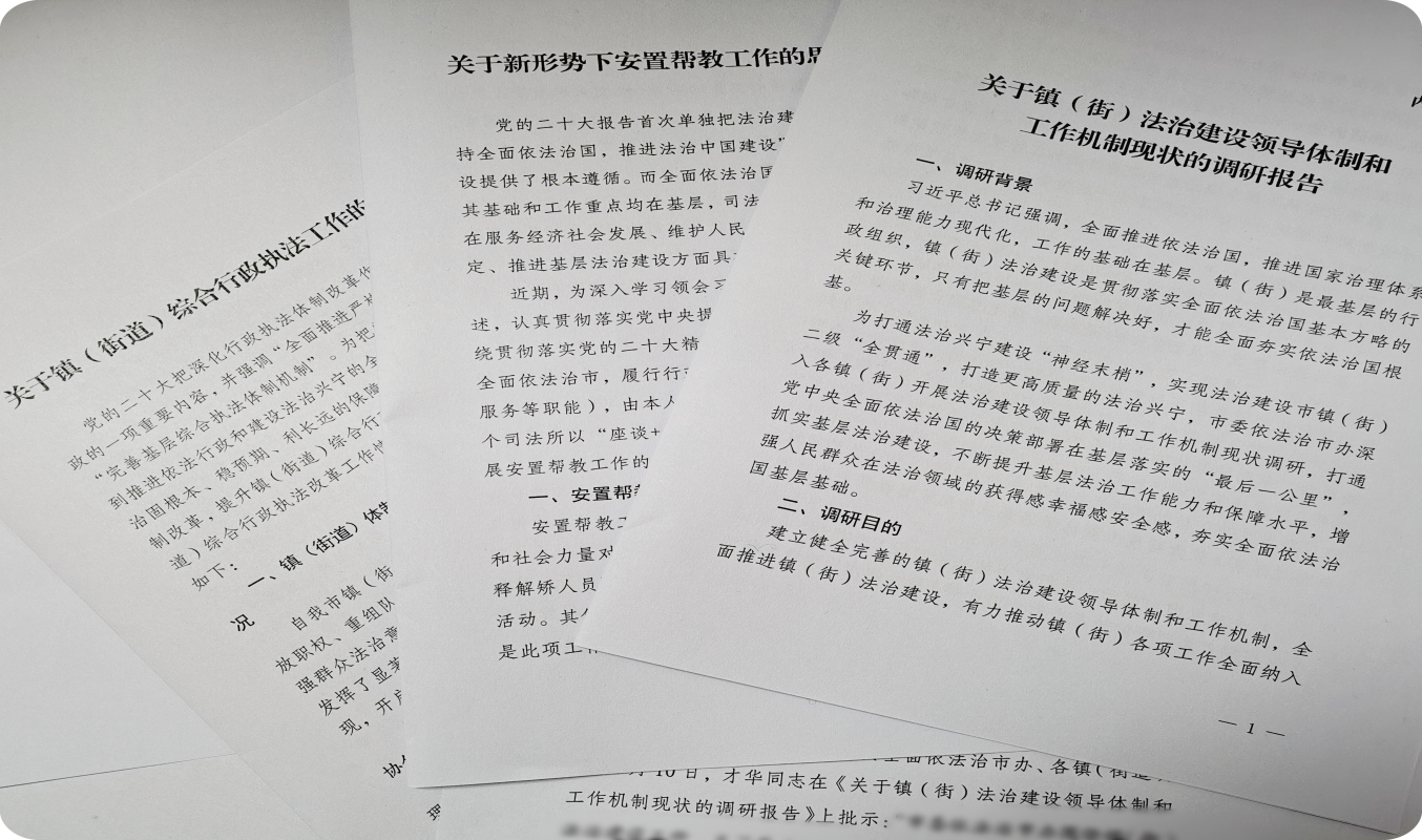 图片6（调研报告）.png
