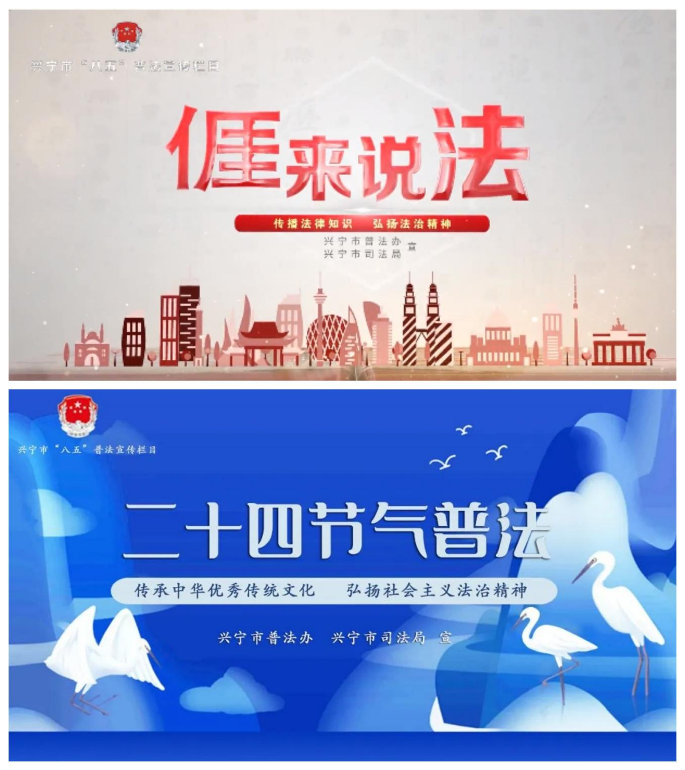 图片11（普法栏目）.png