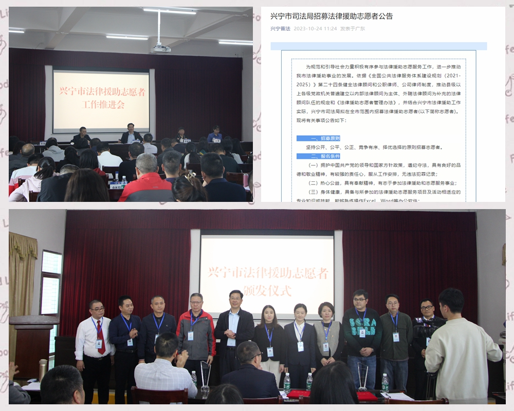 图片14（法律援助志愿者）.png