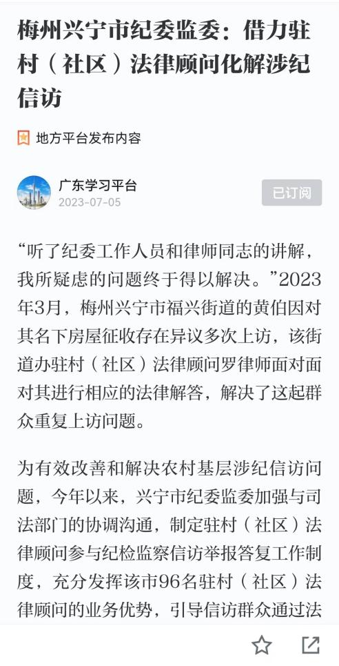 图片15（信访+法律顾问）.png