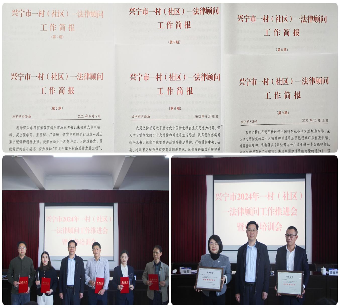 图片16（村社区法律顾问）.png