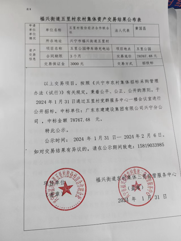 微信图片_20240201091951.jpg