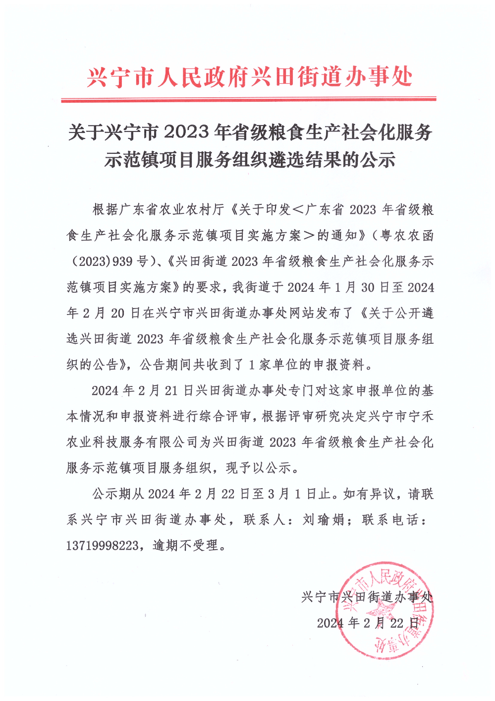 Scan_20240222_161431.jpg