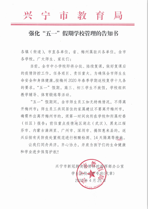 微信图片_20200428164632.png